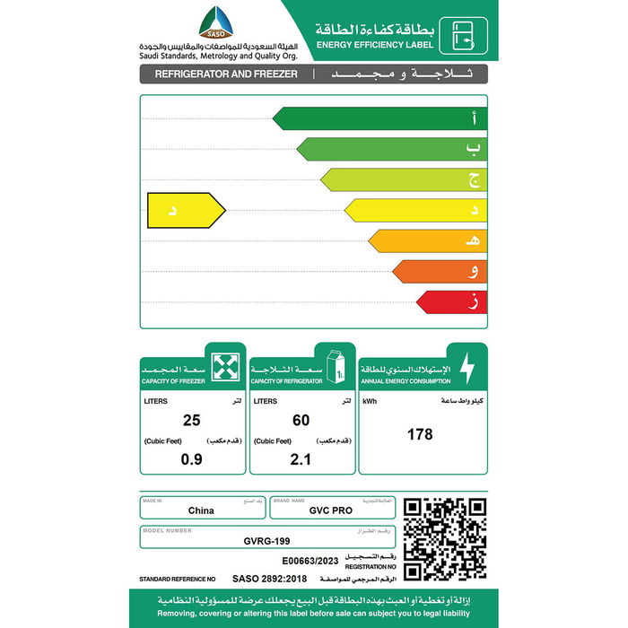 جي في سي ثلاجة برو كلاسيك 85 لتر بابين وردي image 3