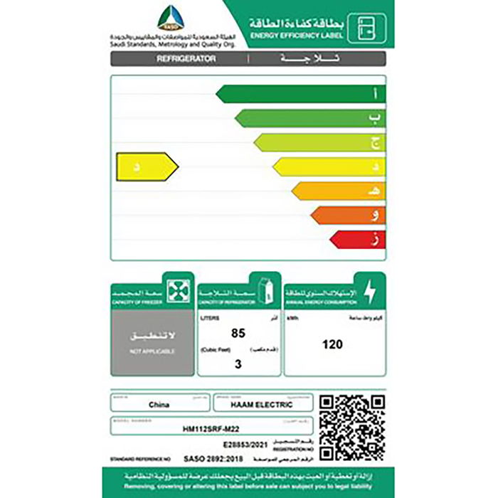 هام ثلاجة باب واحد مقاس 3 قدم ، 85 لتر -ابيض image 3