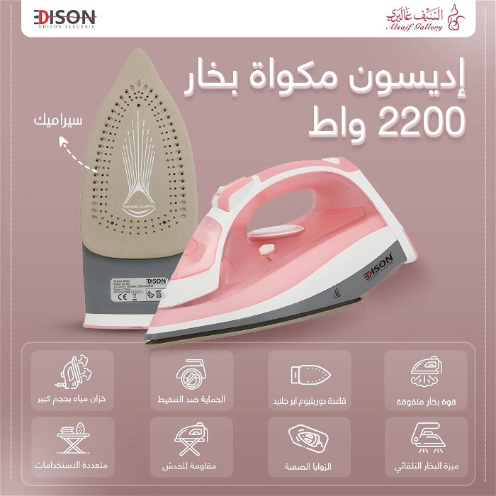 Edison Steam Iron Pink Full Ceramic 280ml 2200W image 5