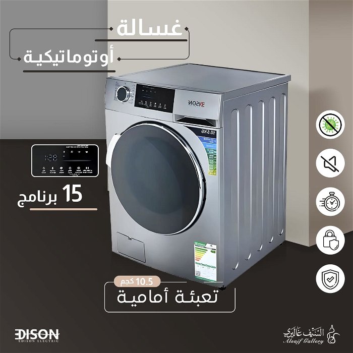 Edison Front Load Automatic Washing Machine Silver 10.5 kg 15 Programs image 7