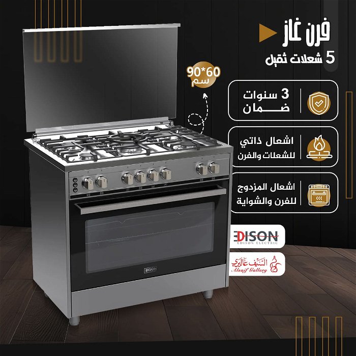 Edison Stand Gas Oven 5 Burners Heavy 60×90 cm image 3