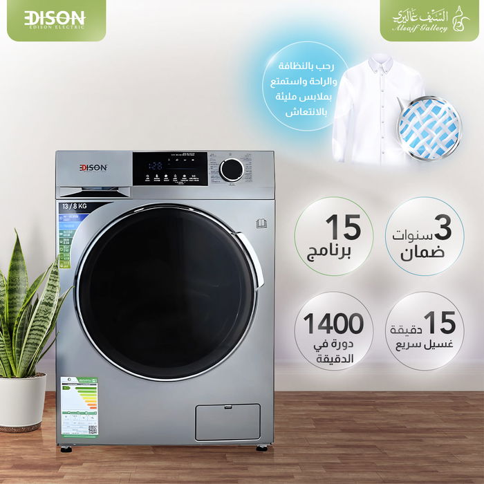 Automatic Washing Machine Combo Edison Front Load Silver 13/8 Kg 15 Programs image 7