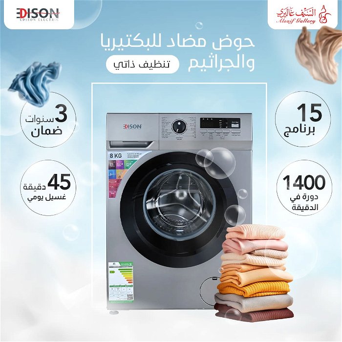 Edison Automatic Front Load Washing Machine Silver 8 kg 15 Programs image 6