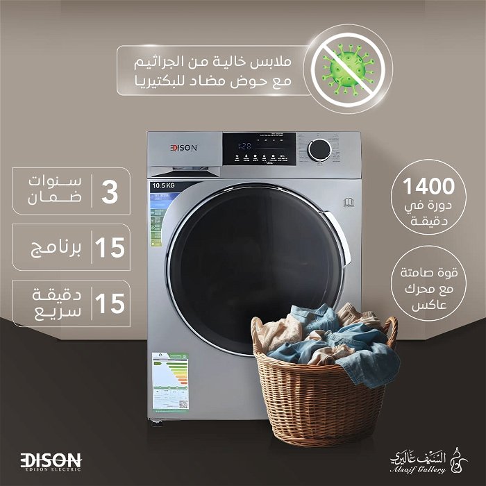 Edison Front Load Automatic Washing Machine Silver 10.5 kg 15 Programs image 6