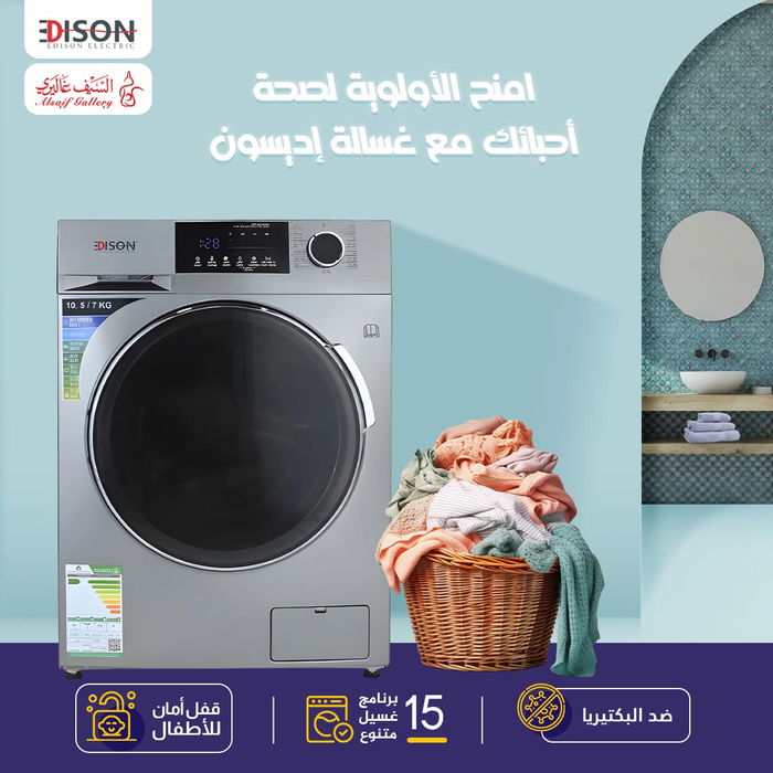 Automatic Washing Machine Combo Edison Front Load Silver 10.5/7 Kg 15 Programs image 5