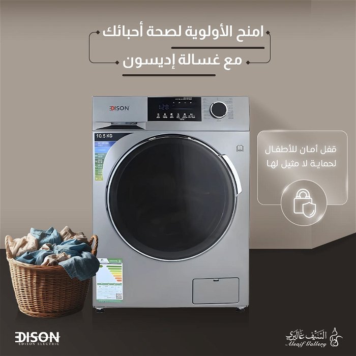 Edison Front Load Automatic Washing Machine Silver 10.5 kg 15 Programs image 5