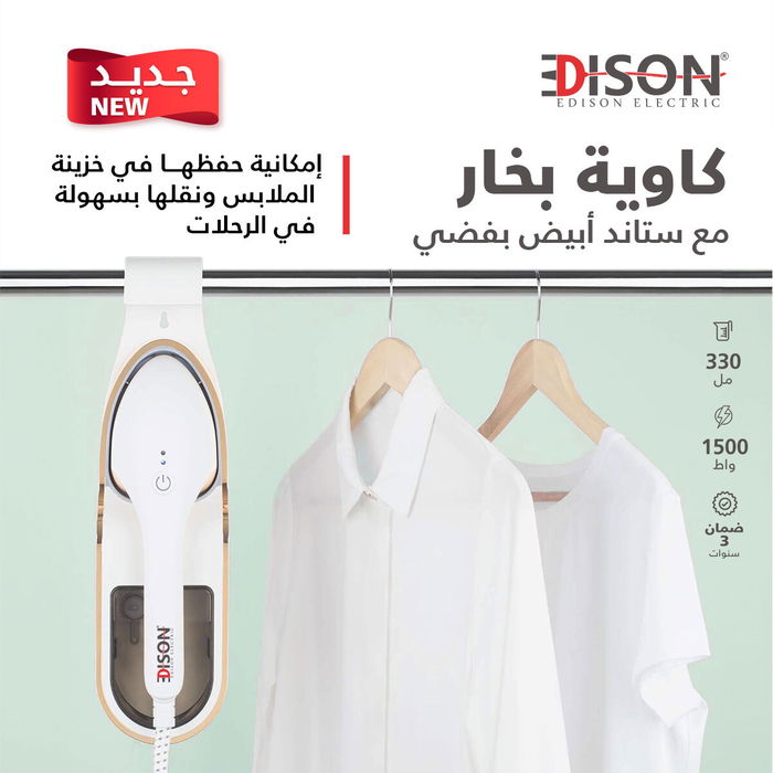 Edison steam iron with white and gold stand, 330 ml, 1500 watts image 7