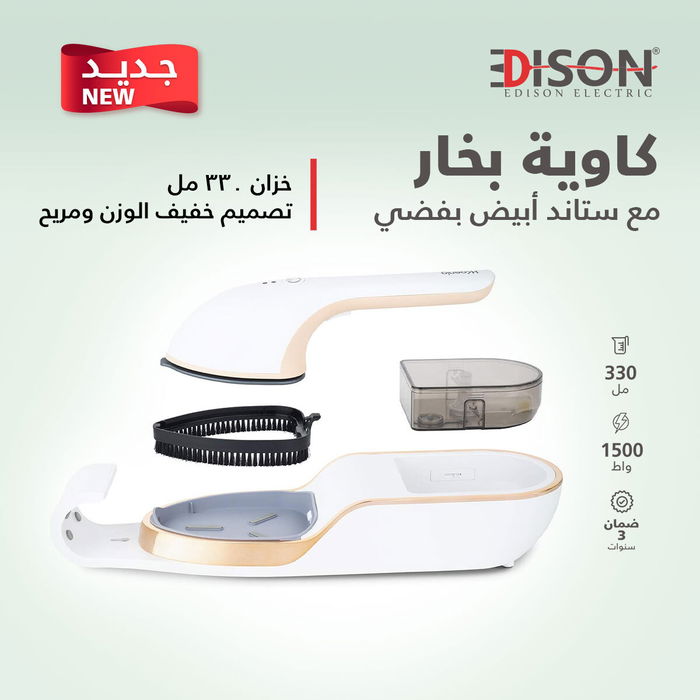 Edison steam iron with white and gold stand, 330 ml, 1500 watts image 6