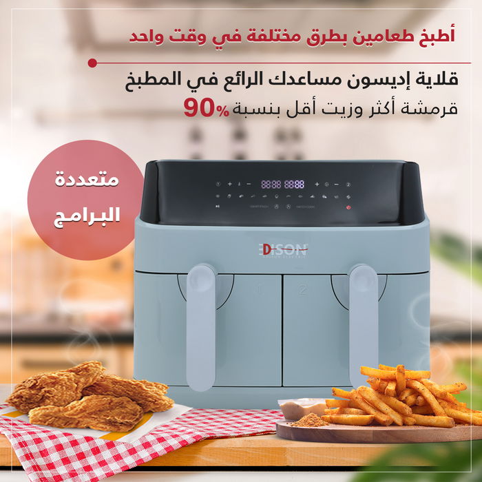 Edison Air Fryer 12 Functions 2 Doors 9 Liter Light Gray 1750W image 6