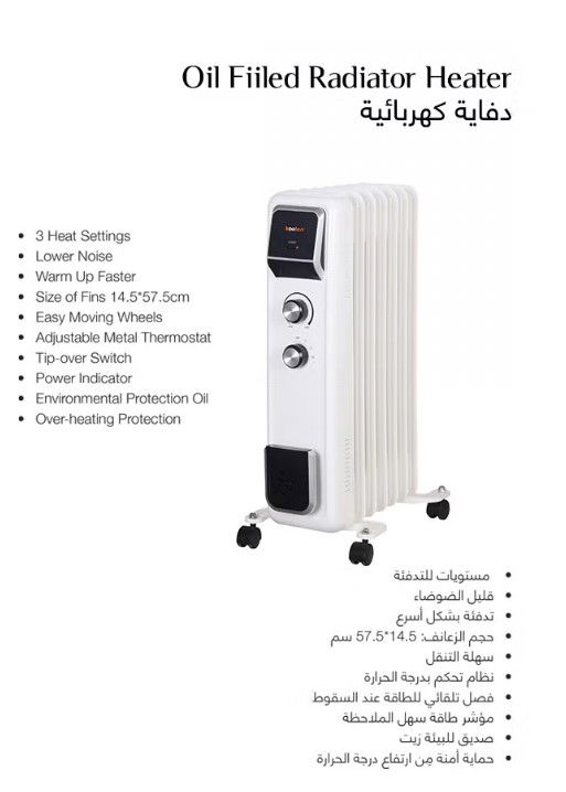 دفاية زيت كولن، 2500 واط، 11 ريشة، 3 مستويات، 807102046 - أبيض image 2