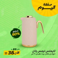 Timeless rattan thermos light peach with golden handle 1 liter product image