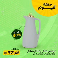 Manal timeless thermos, light gray with a golden lid, 1-liter push button product image