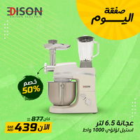 Edison mixer Multi-function Pearly 1000 Watts 6.5 Liters product image