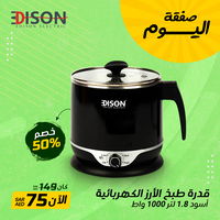 Edison Electric Rice Cooker Black 1.8 Liter 1000 Watt product image