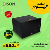 Edison Air Fryer 22 Liter Black 1900 Watt product image