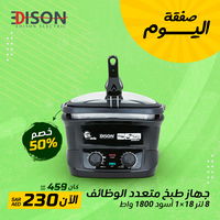 Edison Multi Cooker 8 Liter 18×1 Black 1800W product image