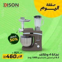 Edison stand mixer 4 functions 6.5 liters steel cappuccino color 1000 watts product image