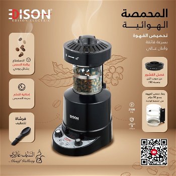 Edison Electric Air Coffee Roaster 100g Black 2100W image 4