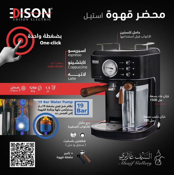 Edison coffee maker black with wooden handle 1250 watts image 8