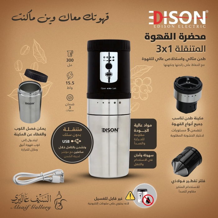 Edison Coffee Machine 300ml Silver 15.5W image 5